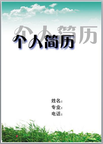 這些小貼士，讓你的簡(jiǎn)歷更吸引眼球